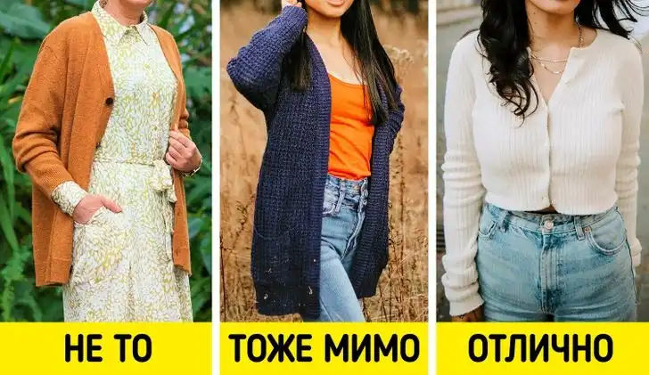 Бесформенный кардиган.