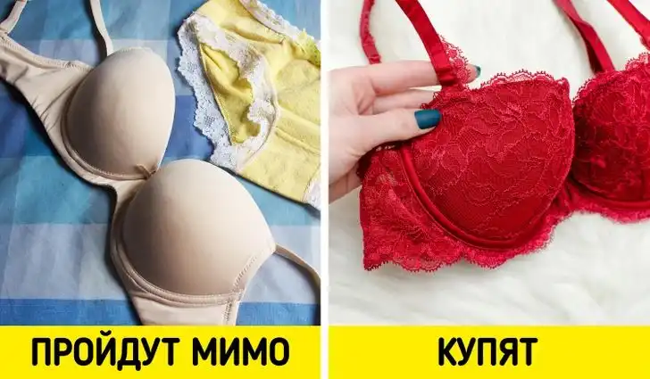 Скучное нижнее белье.