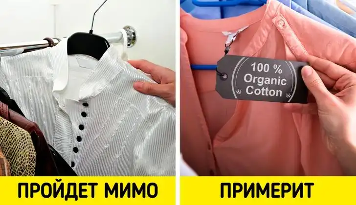 Синтетические ткани.