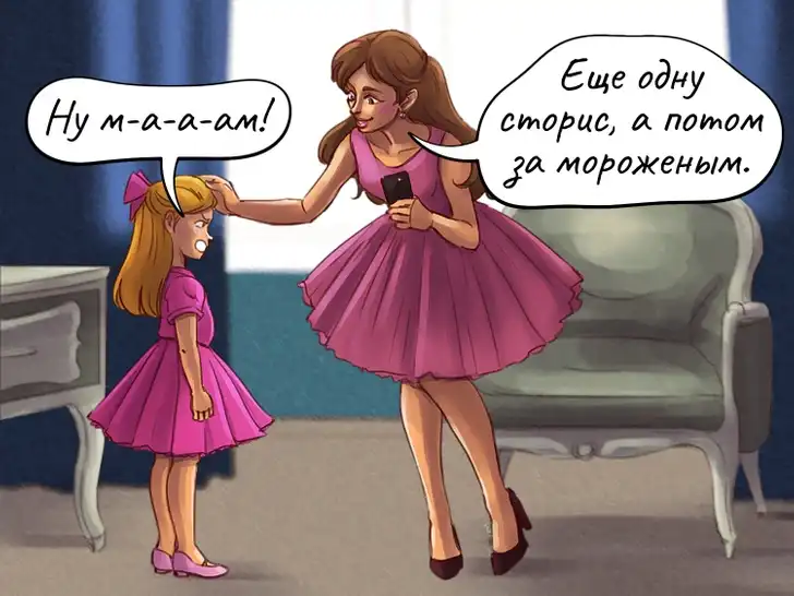 Мама-блогер.