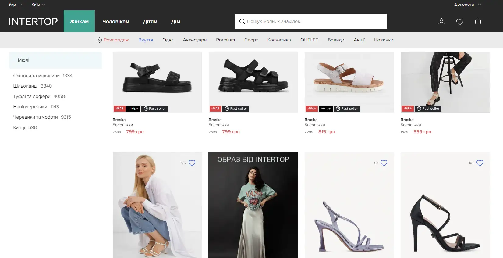 Босоножкам уже более 5 500 лет 3 4 14