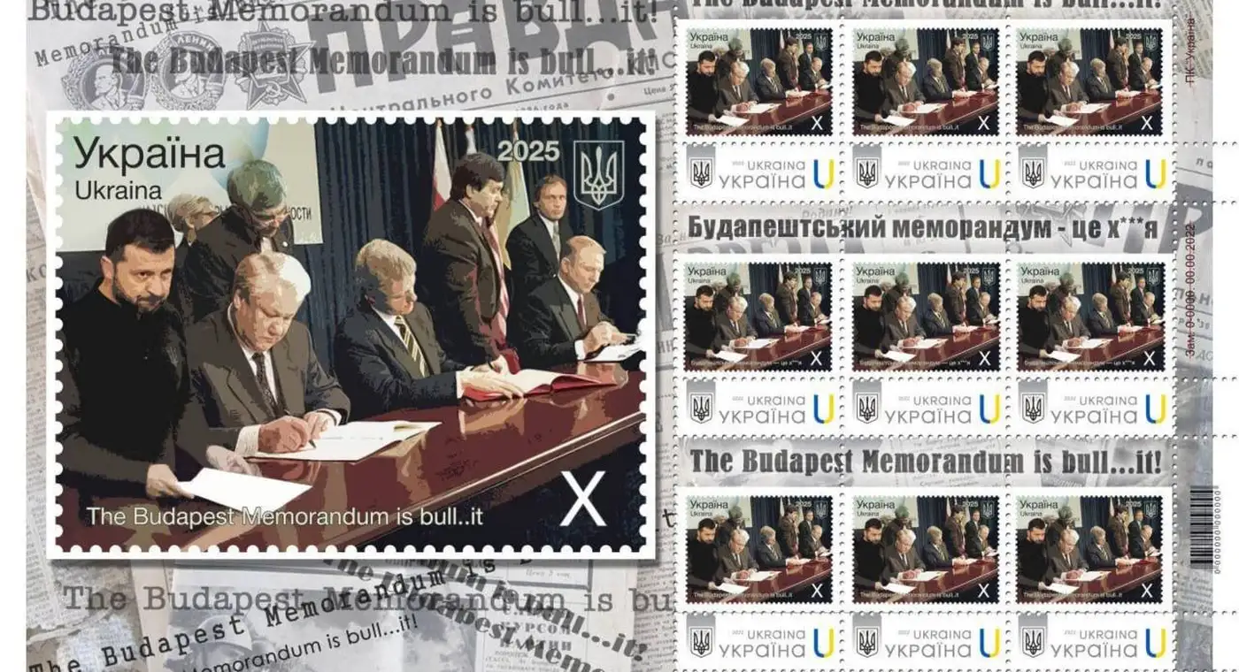 Марок с цитатой Зеленского «Будапештский меморандум — это х*йня» уже купили на 2 миллиона гривен