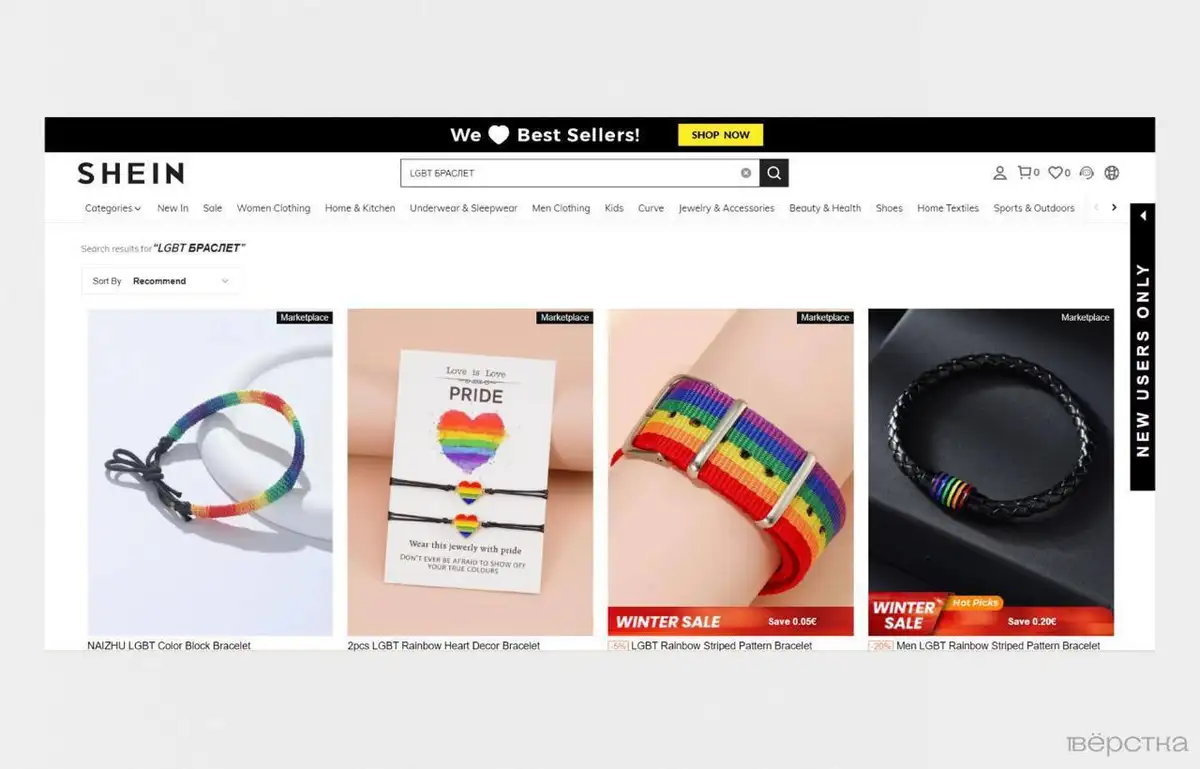 В России запретили международный онлайн-магазин одежды Shein