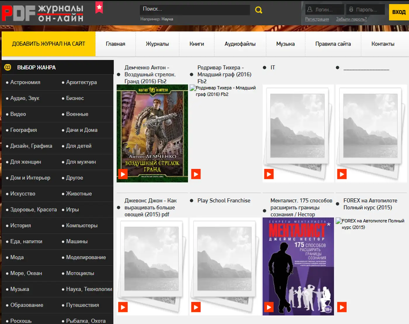 Сайт PDF.in.ua: цифровая библиотека эпохи iPad 1 Мультимедийная коллекция на любой вкус.