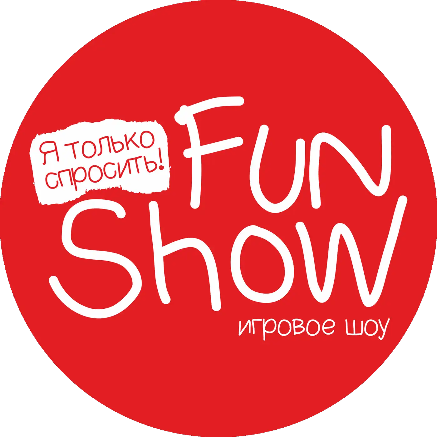 Организация праздников под ключ